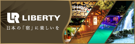 LIBERTY RESORT(リバティー リゾート)