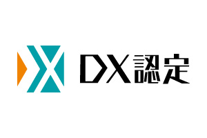 DX認定事業者