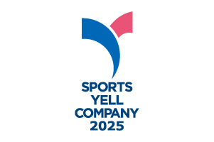 スポーツエールカンパニー2025の認定