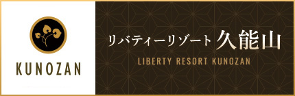 LIBERTY RESORT(リバティー リゾート)